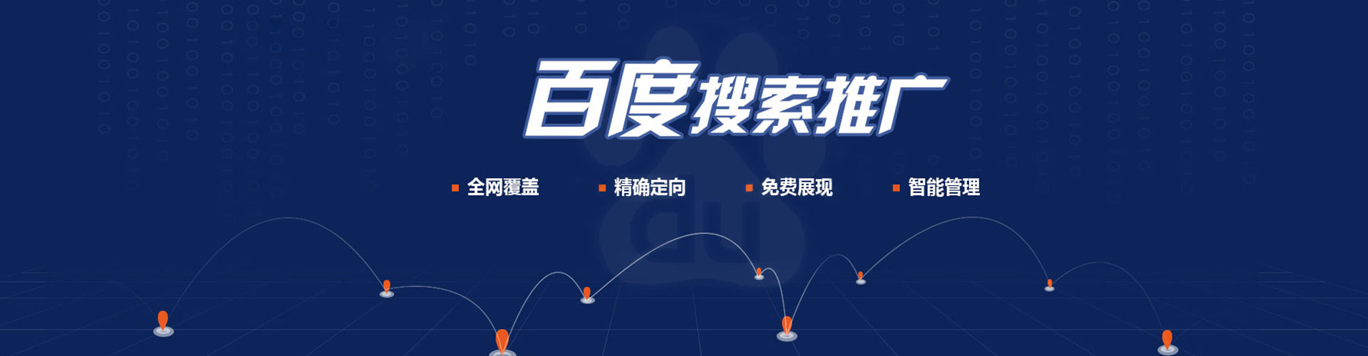 安泽百度如何推广